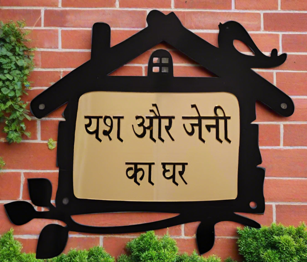 Black and mirror gold Acrylic Yash Jaini Name plate