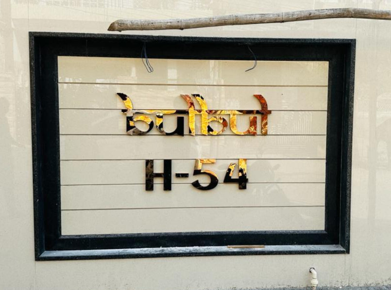 Steel Letters House Name Bulbul Name Plate