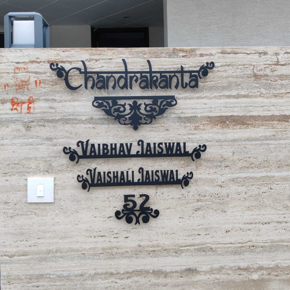 Elegant Black MS  Jaiswal Name Plate