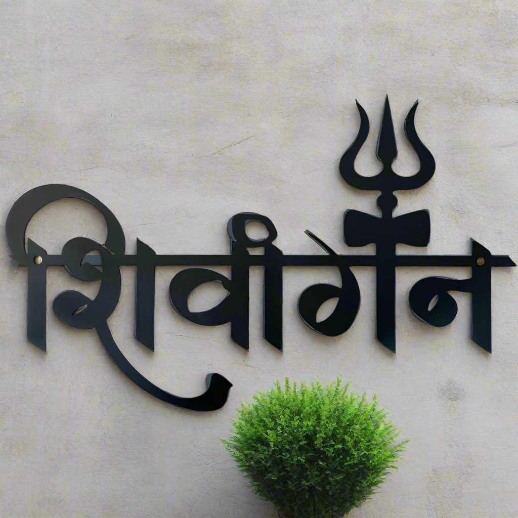 MS Steel Shivangan Name Plate