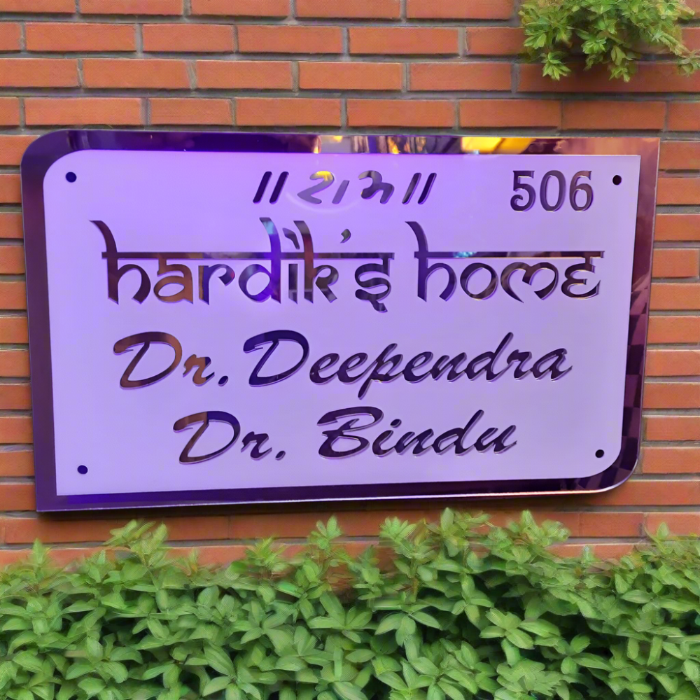 White Acrylic Rose Gold Mirror 506 Elegant Name Plate