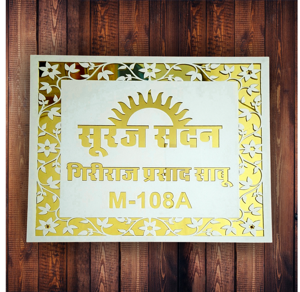 Suraj Sadan acrylic mirror gold Name plate